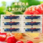 . гарантия . нить рука . макароны 240g×6 пакет PASTA макароны (80g×3 пачка входить )×6 пакет 