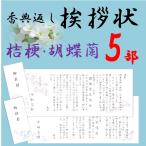.. return greeting shape .. shape 5 part light . printing volume paper . paper envelope sale . opening 49 day full middle ..... funeral. reply 