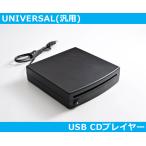 ジープ Jeep 車載専用 CDプレーヤー レネゲード チェロキー ラングラー コンパス