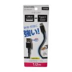 [ вскрыть завершено ] Tama электронный промышленность Type-C to USB-A длинный втулка кабель 1.0m черный TSC149CA10K smasale-58C