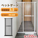 ペットフェンス 選択可 猫脱走防止
