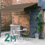  навес 2M наматывать брать . тип водонепроницаемый складывание тип ручной чёрный рама Mix полоса навес затеняющий экран, шторки от солнца 