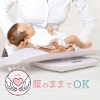 ショッピング体重計 ベビースケール 赤ちゃん 体重計 10g 授乳量 母乳 健康管理 風袋機能 はかり ベビー用品
