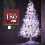 クリスマスツリー 180cm ホワイト グリーン 白 緑 北欧 おしゃれ スリム ヌードツリー 大人 飾りつけ リアル シンプル Xmas あすつく対応