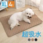 ペットシーツ 洗える 超吸収 漏れ防止 厚型 厚手 大判 トイレマット ペットシーツ 防水 速乾 おしっこパッド