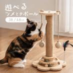  коготь .. paul (pole) коготь точить paul (pole) кошка игрушка кошка .... мяч tower модный из дерева ... носорог The ru лен вертикальный вращение . покупка 