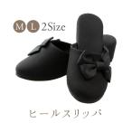スリッパ ヒールアップスリッパ 5cmヒール 入学式 卒業式 参観日 選べる2サイズ 美脚 かわいい リボン 疲れにくい
