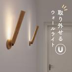 ウォールライト 工事不要 充電式 led