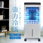 ショッピング冷風扇 冷風機 冷風器 冷風扇風機 強力 静音 リモコン付き 首振り 水 氷 10L 大容量水タンク 節電 冷風 省エネ 羽根なし