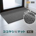  коврик перед дверью наружный салон грязь сбрасывание здесь cocos nucifera style . вода скорость . для бизнеса для бытового использования скользить . нет предотвращение скольжения модный 75×45cm