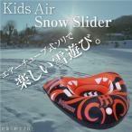 エアーチューブ ソリ 95cm ハンドル ロープ付 大人 子供 雪遊び  横滑り防止パッチ付 手軽で簡単に楽しめるエアーソリ 空気