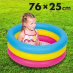プール 家庭用 小型 76cm 子供 ベビープール ビニールプール 家庭用プール 円形 水遊び 幼児 キッズ 男の子 女の子 ベランダ バルコニー 庭