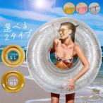 フロート うきわ 浮き輪 浮輪 大人 100cm インスタ映え 大きい 可愛い 大人用 キラキラ おしゃれ ゴールド ピンク プール 海水浴