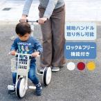 ショッピング三輪車 三輪車 かじとり 子供 前輪ロック フリー機能 キッズ 男の子 女の子 乗用玩具 おしゃれ かわいい 押し棒 かじきり 遊具 おもちゃ 知育玩具