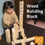 積み木 ビー玉 転がし 知育玩具 木