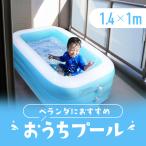 家庭用プール 大型 145×100cm ビニールプール 底クッション やわらか 3層 厚手 長方形 家庭用 プール 子供用 ベビープール 水遊び 子ども
