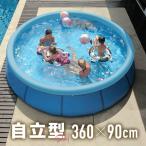 プール 家庭用 大型 家庭用プール 360cm 自立型 ビニールプール エアプール ファミリープール 水遊び 大きい 3.6m 円形 丸型 子供 大人