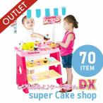 Yahoo! Yahoo!ショッピング(ヤフー ショッピング)お店屋さんごっこ おもちゃ ケーキ屋さんセット ケーキ屋さんごっこ レジスター カウンター 知育玩具 ピンク プラスチック おままごと 訳あり