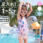 浮き輪 子供用 足入れ フロート 70cm あひる 浮き具 うきわ かわいい 女の子 男の子 1歳 2歳 3歳 4歳 5歳