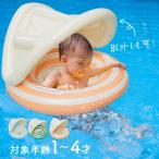 ショッピング浮き輪 子供 浮き輪 うきわ フロート 子供 足入れ ハンドル 取っ手付き サンシェード付き 男の子 女の子 耐久性 子供用 幼児
