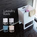 ランドリーバスケット スリム 折りたたみ 洗濯カゴ おしゃれ 大容量 おもちゃ 洗濯かご 折り畳み ランドリーラック 完成品 北欧