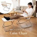 リプロダクト デザイナーズ チェア オットマン 折りたたみ ナチュラルホワイト パーソナル おしゃれ 北欧