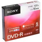 ショッピングdvd-r ソニー ビデオ用DVD-R CPRM対応 120分 1-16倍速 5mmケース 5枚パック 5DMR12KPS