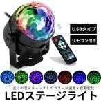 ショッピングイルミネーション ミラーボール 照明 LED ステージライト 自動切替 イルミネーション リモコン付 ミニレーザー 回転ライト