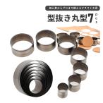 レザークラフト 道具 型抜き 穴あけ 丸型 円 円型 ポンチ パンチ 道具 工具 初心者 革 ハンドメイド 7個セット
