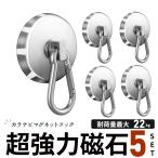  магнит крюк мощный магнит kalabina5 шт. комплект супер мощный магнит крюк Neo Jim рефрижератор склад модный 