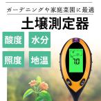 pH測定器 土壌 土壌酸度計 ph測定器 ペーハー測定器 pH計 土壌水分計 土壌測定器 pHメーター 温度 酸度 水分量 畑