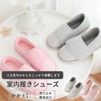 介護シューズ 室内用 レディース 入院用靴 入院 靴 入院スリッパ かかと付き 介護 妊娠 出産 高齢者