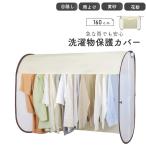  стирка предмет покрытие стирка предмет глаз .. стирка предмет навес покрытие наружный пыльца покрытие веранда сушилка для белья 