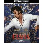 エルヴィス＜4K ULTRA HD＆ブルーレイセット＞ [Ultra HD Blu-ray]