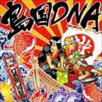 打首獄門同好会 / 島国DNA [CD]