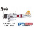 1/48 帝国海軍 零式艦上戦闘機二一型（三菱製・前期型）空母赤城 FZ05 組み立て式プラモデル【予約】