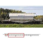 私有 ホキ1100形貨車セット（8両） 97602 Nゲージ