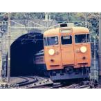 国鉄 153系急行電車（伊豆・高運転台）基本セットB（5両） 97613 Nゲージ【予約】