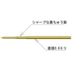 1/72 航空自衛隊 T-1ジェット練習機用ピトー管 MM72-1【予約】