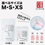 ノビサック XSサイズ 30個入 MS-NV-0030 プラモデルツール