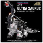 ZOIDS AZ-17 ウルトラザウルス アクションプラモデル【予約】