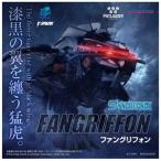 SYNERGENEX ZOIDS×機動警察パトレイバー ファングリフォン アクションプラモデル【予約】