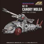 T-SPARK ZOIDS ゾイド AZ-13 キャノリーモルガ 佐賀 - 最安値・価格