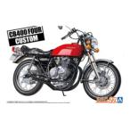 1/12 Honda CB400 CB400FOUR ’76 カスタム 組み立て式プラモデル