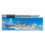 1/700 海上自衛隊 護衛艦 おおなみ 組み立て式プラモデル