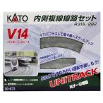 カトー KATO V14 内側複線線路セット（R315/282） 20-873 Nゲージ用