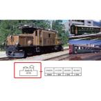 アルプスの凸形機関車Ge6/6-I ＜レーティッシュ・クロコダイル＞ 3103-1 Nゲージ