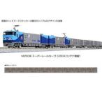 M250系 スーパーレールカーゴ(U50Aコンテナ積載)増結セットB(8両) 10-1723 Nゲージ