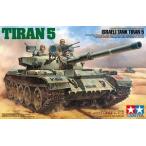 1/35 イスラエル軍戦車 ティラン5 35328 組み立て式プラモデル