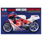 1/12 Honda NSR500 ファクトリーカラー 14099 組み立て式プラモデル